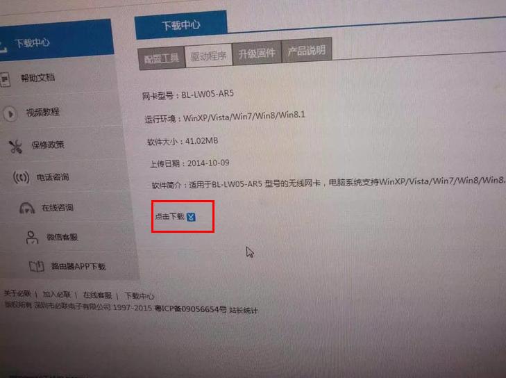 如何安装必联无线usb网卡,PC无线网卡怎么安装