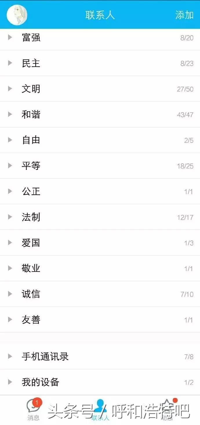 qq最初分组,还记得当年的qq网名吗