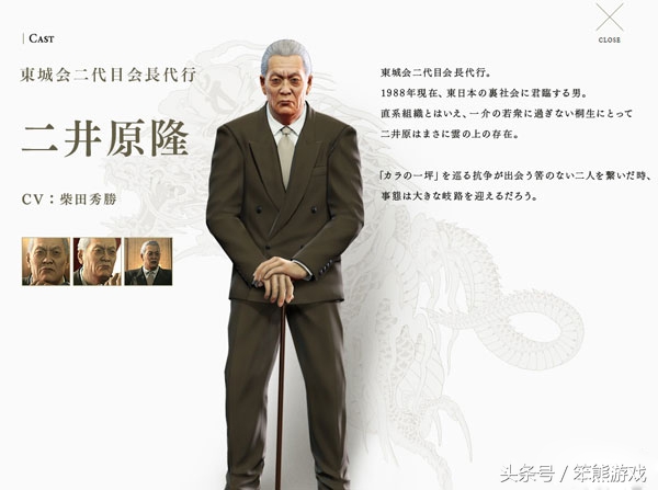 如龙会长,如龙黑道策划原型