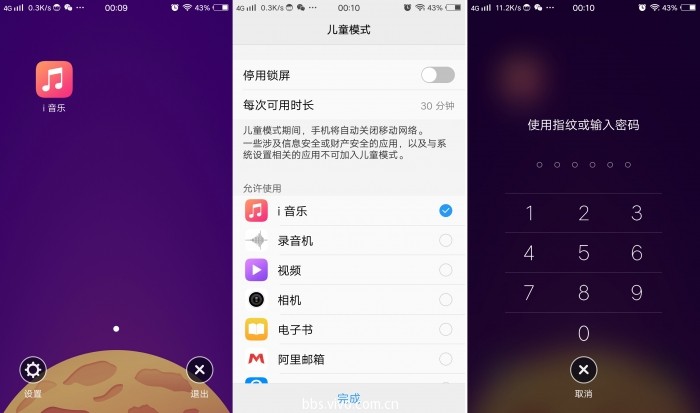 vivox9深度体验,vivox9国际