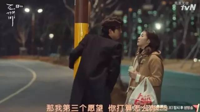 担心《鬼怪》会烂尾？然而我只操心CP站死鬼夫夫还是大叔配萝莉