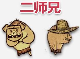 没银子买新游，不如掏出《饥荒》开个黑？