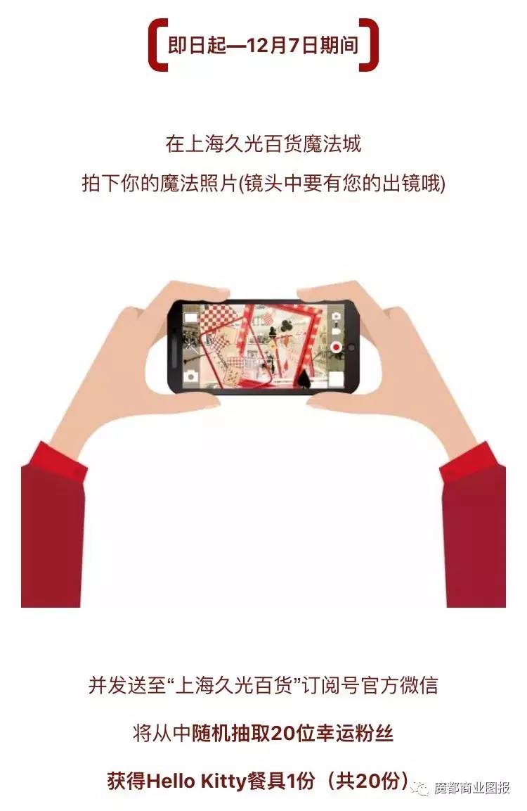 久光xENZO｜圣诞装饰及营销案例图报
