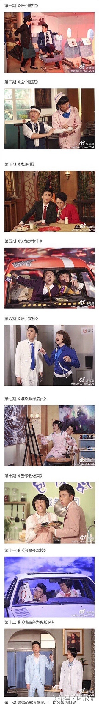 今夜百乐门张海宇蒋易吻戏,今夜百乐门张海宇和蒋易合集