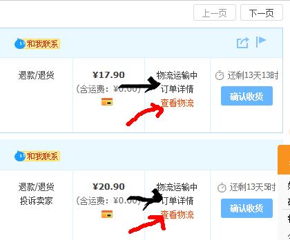 淘宝卖家联系方式怎么查询,淘宝怎么查看卖家的发货详细地址