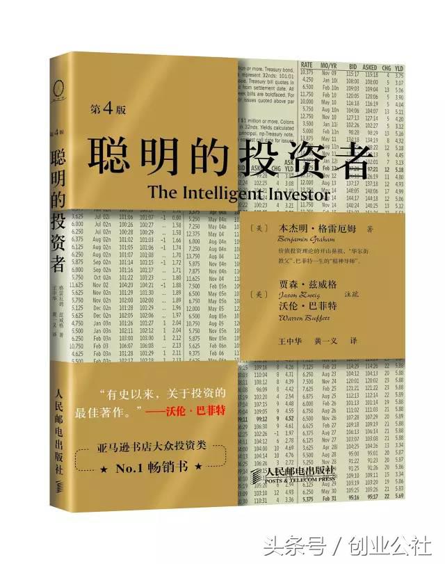 小白创业推荐读的几本书,推荐一本教你创业的书