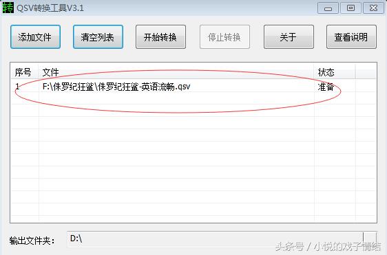 qsv转换成flv格式后视频变短,qsv格式转换flv后时间拉长了