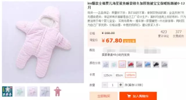 宝宝冬日连体睡袋,推荐几款宝宝睡袋