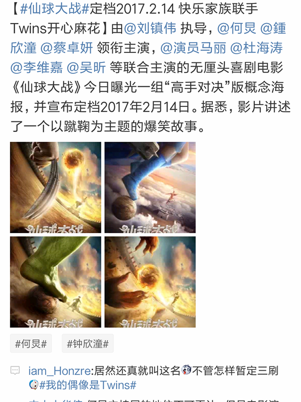 刘镇伟周星驰电影完整版,刘镇伟周星驰合作