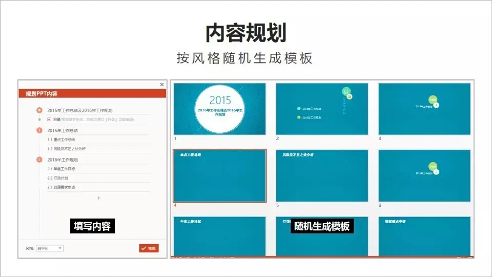 ppt美化大师操作方法,ppt美化大师初次体验