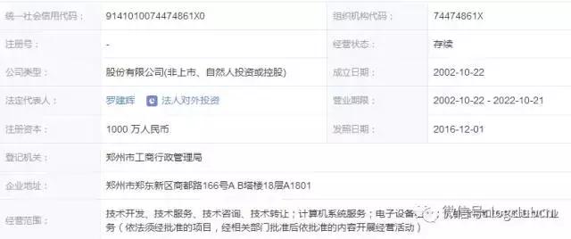 第十波｜（含12省市143家）河南、辽宁无车承运人名单！