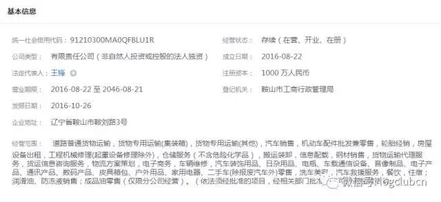 第十波｜（含12省市143家）河南、辽宁无车承运人名单！