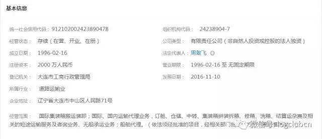 第十波｜（含12省市143家）河南、辽宁无车承运人名单！