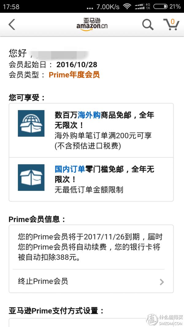 超级好的购物体验视频,亚马逊prime体验