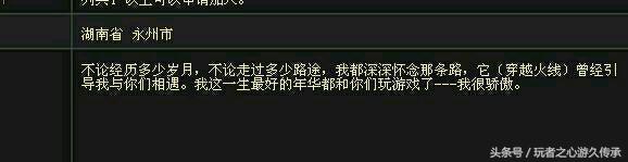 尴尬！进入曾经相聚的CFYY频道却早已物是人非