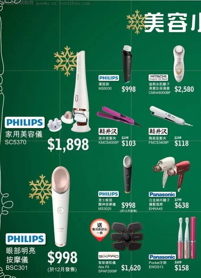 香港购物圣诞节打折力度全年最低,2016春节香港购物攻略