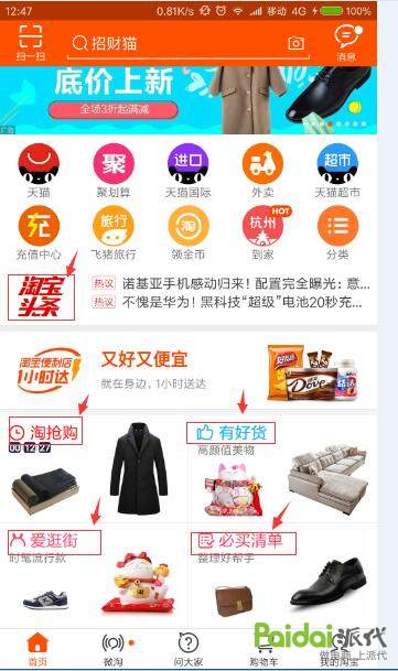 app店铺流量,深度解析店铺的流量