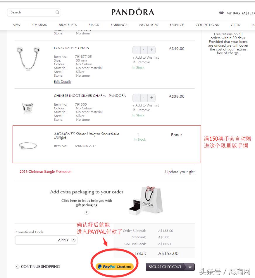 潘多拉海淘哪里便宜,潘多拉海外淘