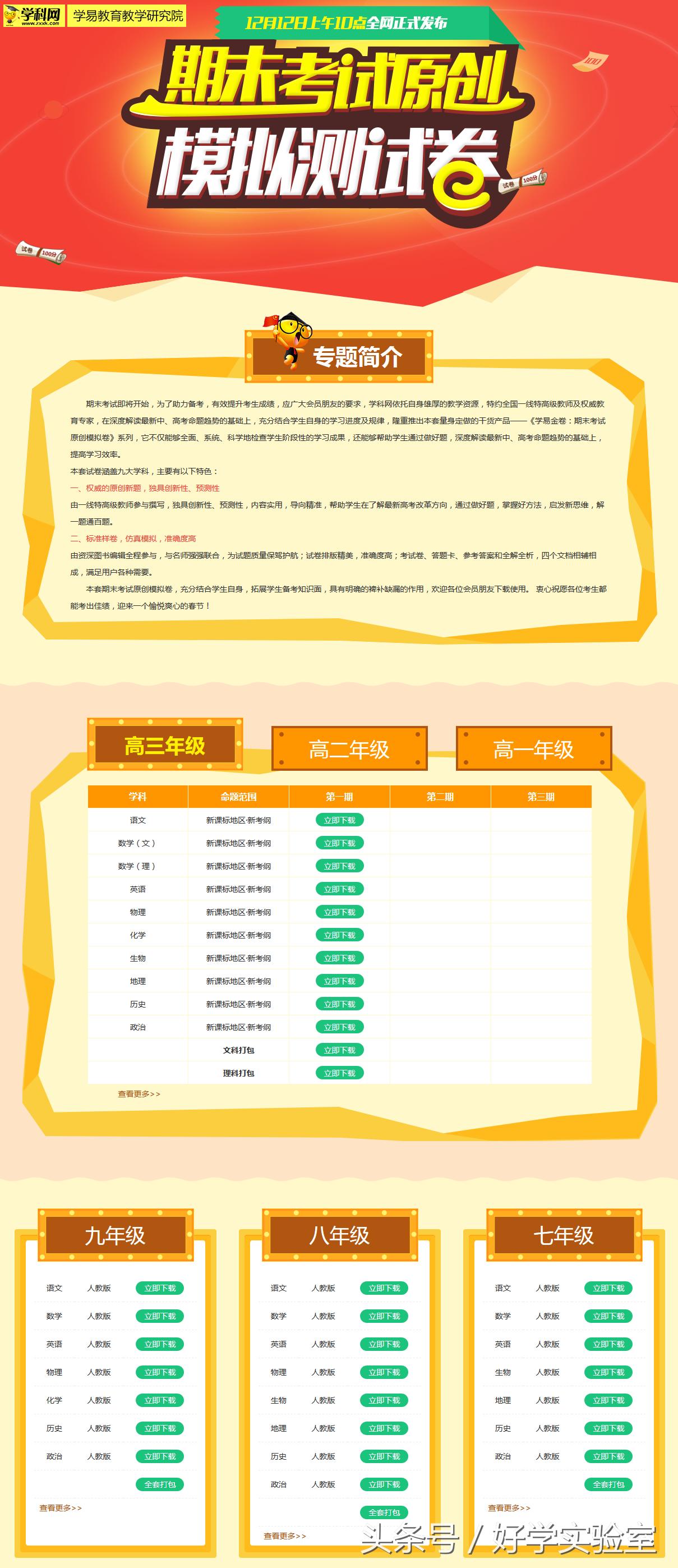 化学实验探究题答题技巧,高考化学实验操作题选择题