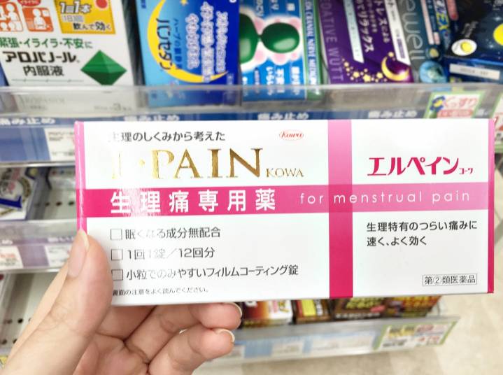 日本普通药妆店能买到的消炎药 (日本代购必备清单止痛药)
