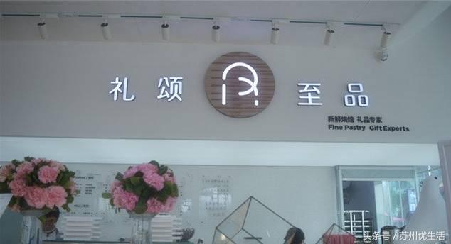 苏州的特点面包,苏州最好吃的面包排名魔法棒