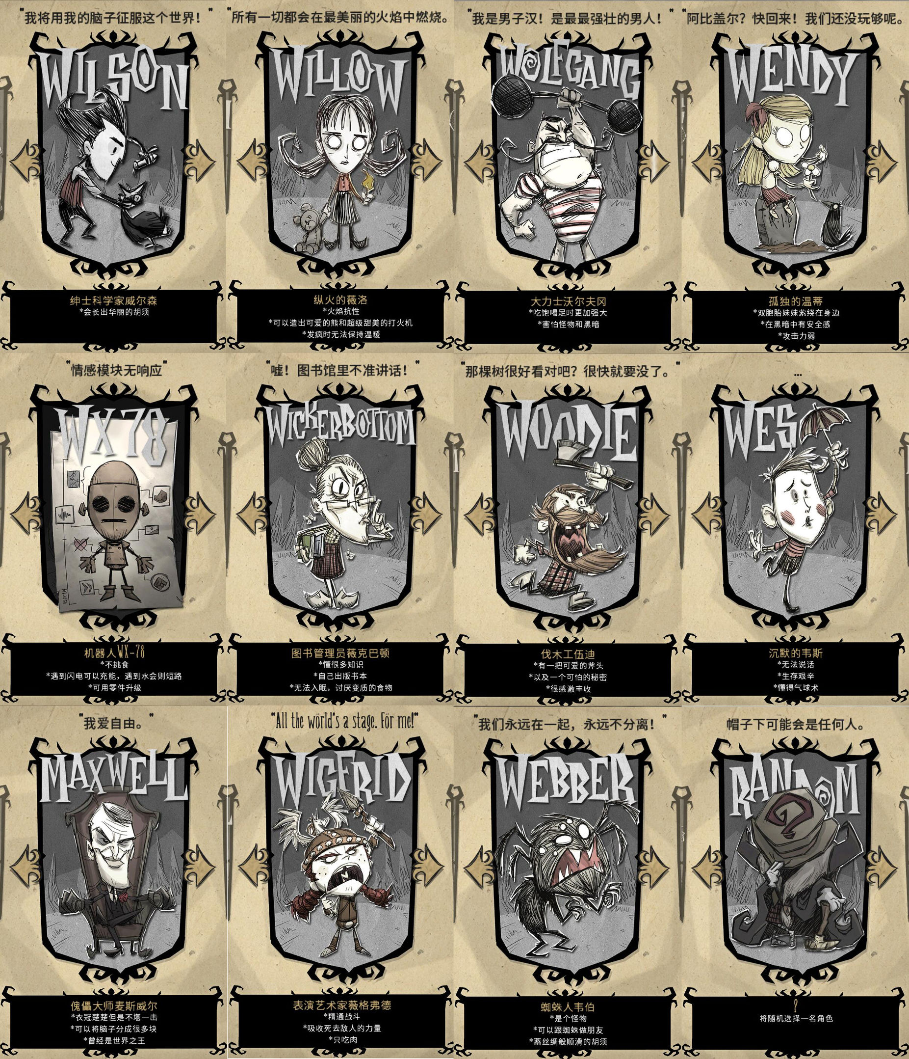 没银子买新游，不如掏出《饥荒》开个黑？