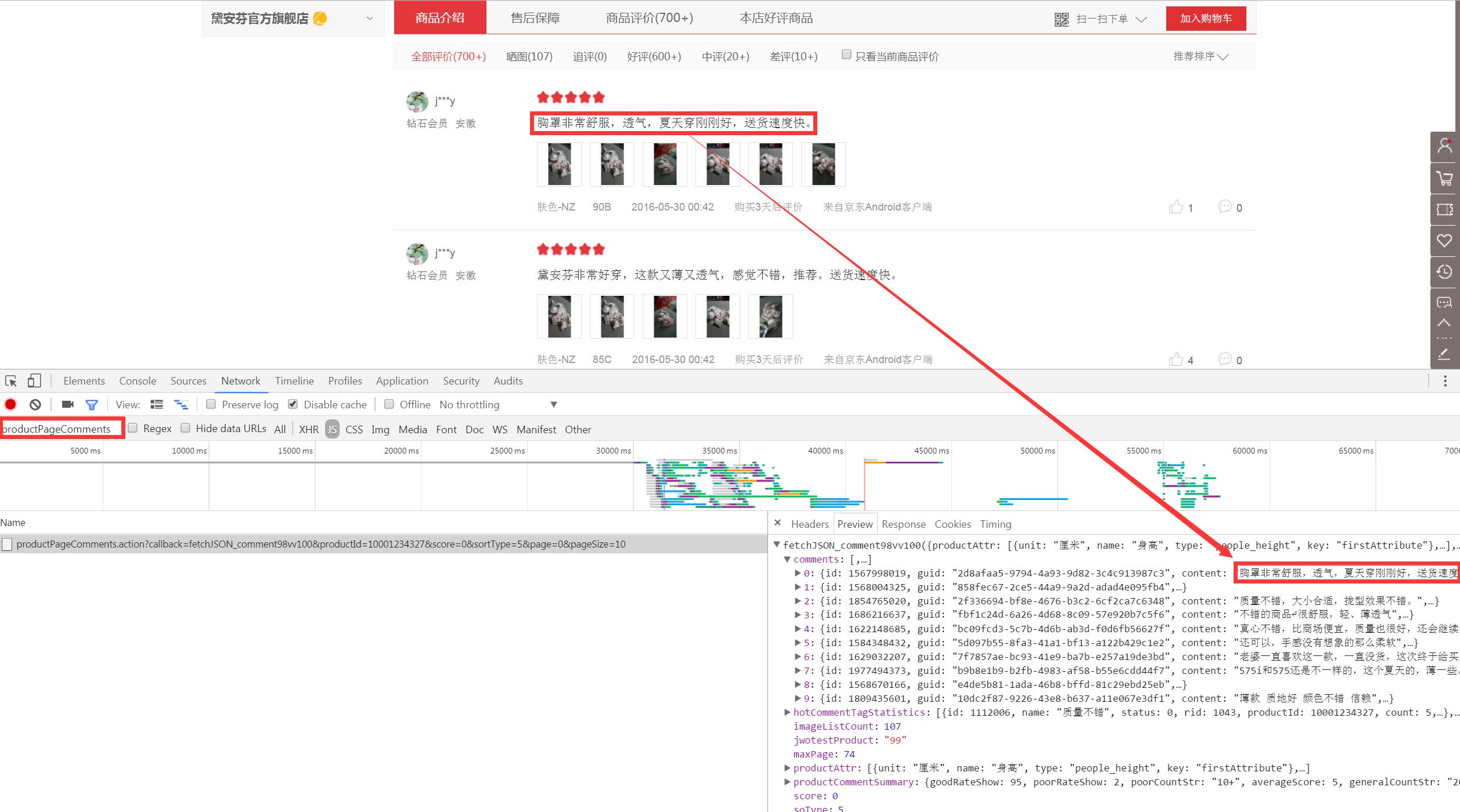 python爬取京东评论数据,python抓取京东