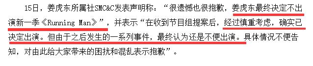 rm制作组道歉宋智孝,宋智孝金孝钟