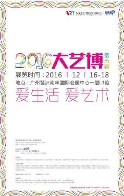 广州本周各类活动精彩荟萃