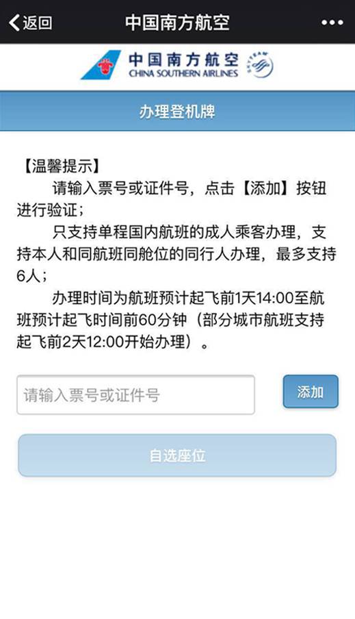 扫码就能登机吗,机场怎么用手机扫码登机