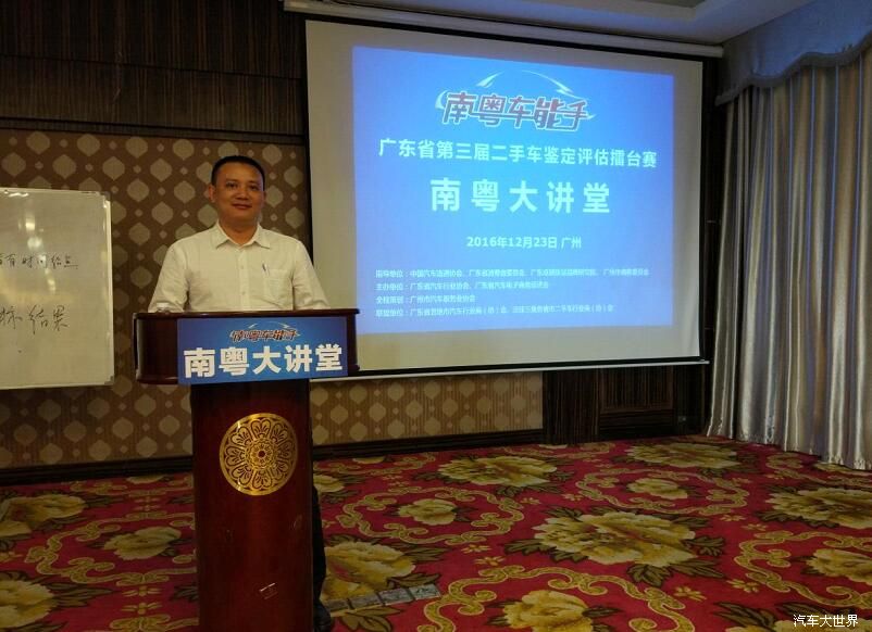 唯普汽车刘思华论二手车评估大师是怎样练成的