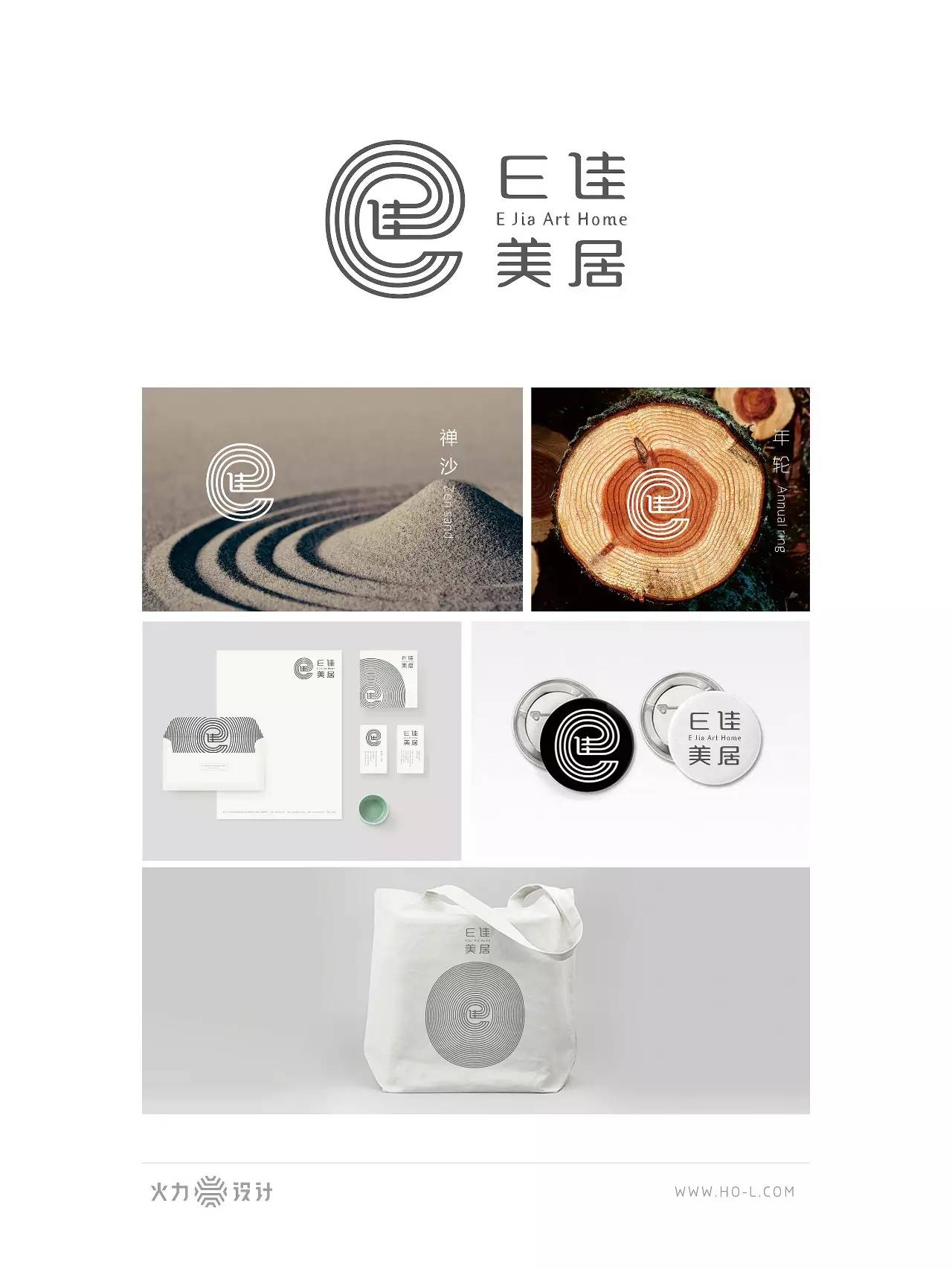 设绘主意X343期｜设心不改何龙HOL