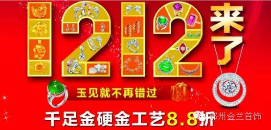 金兰首饰钻石节,金兰钻石节盛大启幕