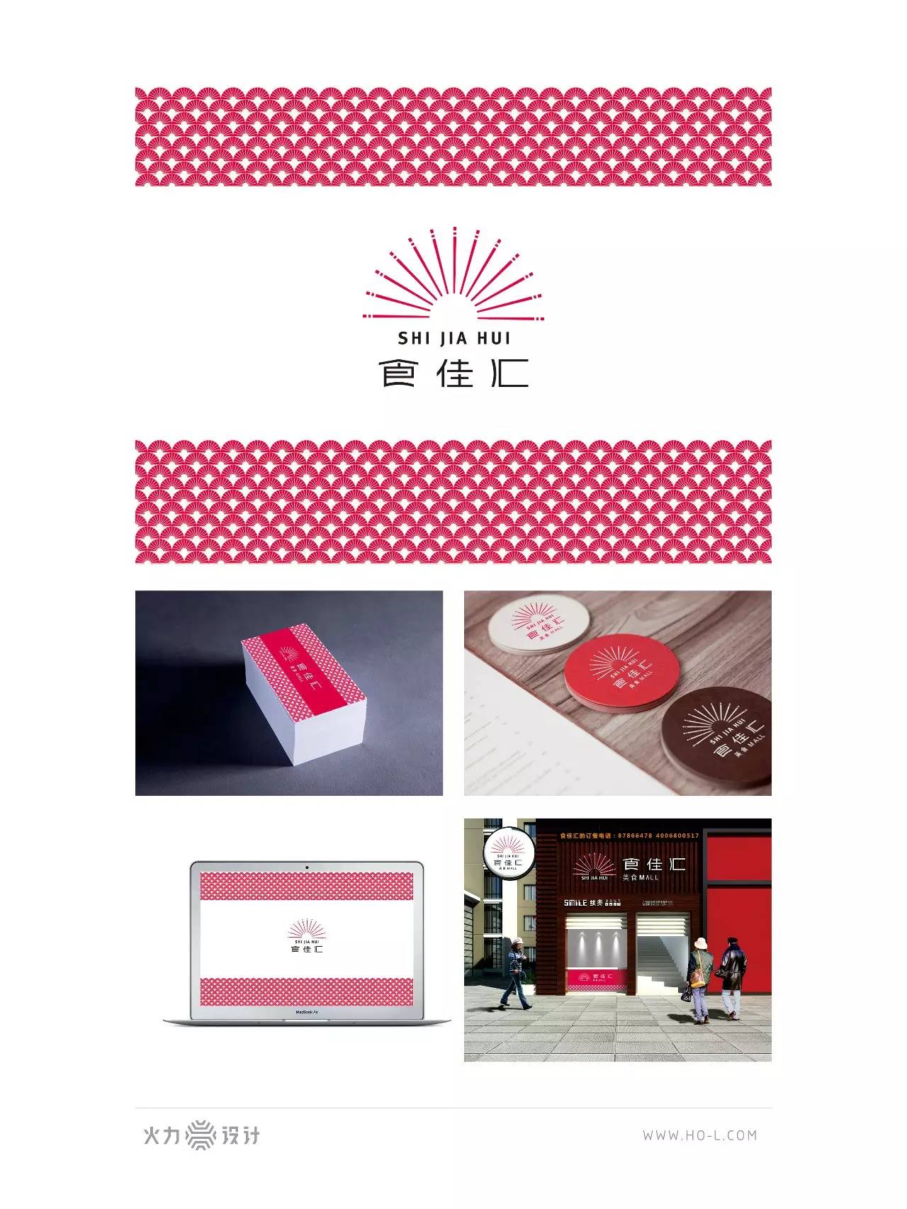 设绘主意X343期｜设心不改何龙HOL