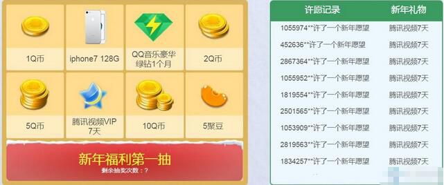 《CF》限定道具0元购0元买苍雷活动攻略详解