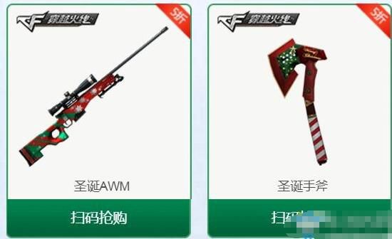 《CF》限定道具0元购0元买苍雷活动攻略详解