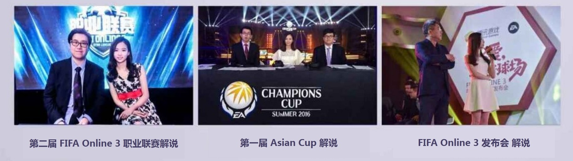 刘诗诗加盟微博之夜,fifaonline3明星球员