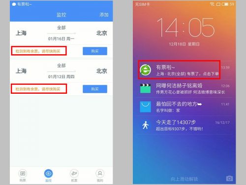 省心回家过大年：QQ/UC/360/百度浏览器抢票功能横评