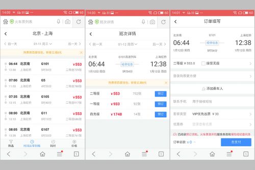 省心回家过大年：QQ/UC/360/百度浏览器抢票功能横评