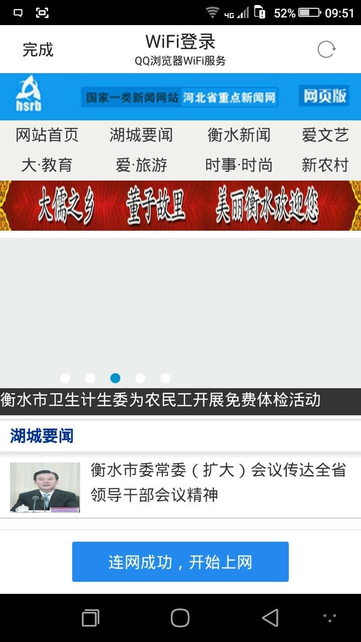 如何免费使用登录和认证的wifi,免费无线wifi需登录验证