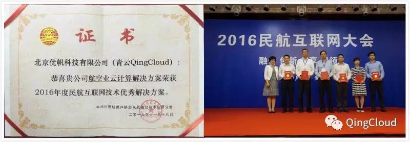 青云志—11月刊｜青云QingCloud上海1区正式商用