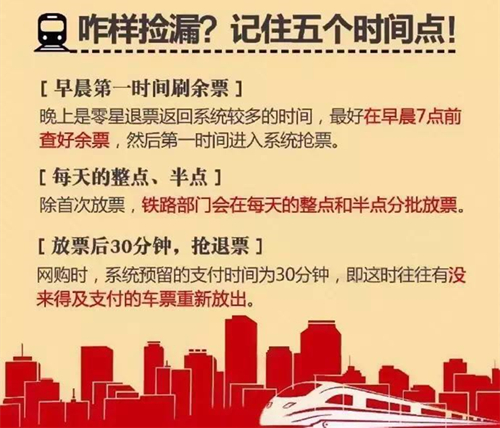 柳州抢票技巧,柳州火车站抢票攻略