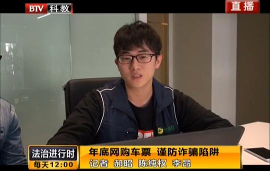 360浏览器专家揭秘春运虚假购票陷阱