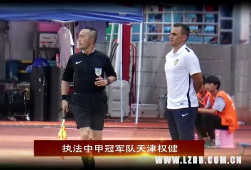 我省国家级裁判员雷镭正式退役