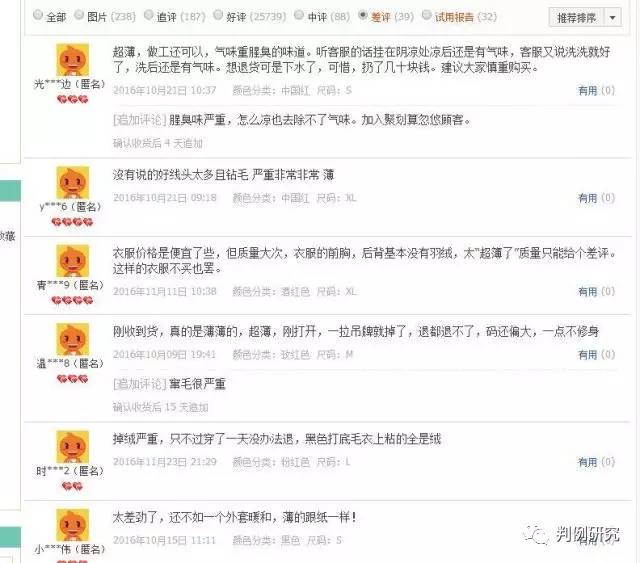 淘宝差评被举报会有什么后果,淘宝差评卖家可以申诉嘛