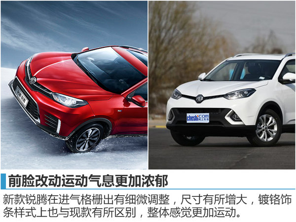 新款名爵锐腾正式上市,全新名爵锐腾上市