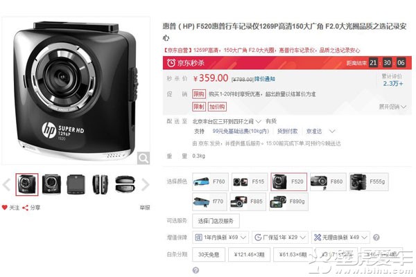 惠普f520g行车记录仪,惠普f986x行车记录仪官方店