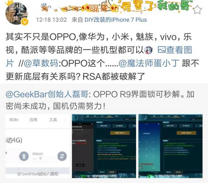 最严重的手机漏洞,中国手机是否存在安全漏洞