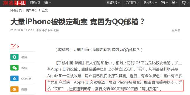 苹果手机怎么设置被盗模式,苹果账号被盗有什么后果