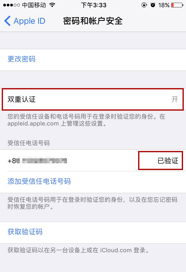 苹果手机怎么设置被盗模式,苹果账号被盗有什么后果